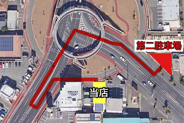 【当店から第二駐車場への行き方】